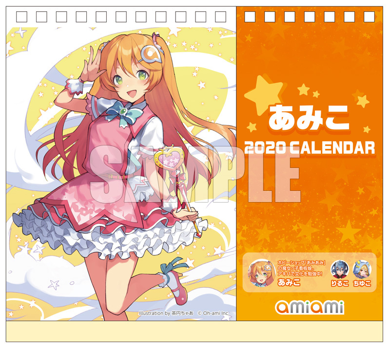 366日あみこといっしょ!!『あみこ2020年度版カレンダー』が、あみあみから発売!!
