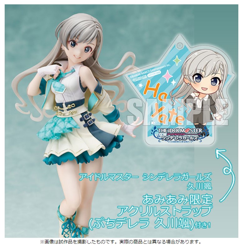 アイドルマスター シンデレラガールズ 久川颯 完成品フィギュア が あみあみ限定特典付きでご案内中 大網株式会社のプレスリリース