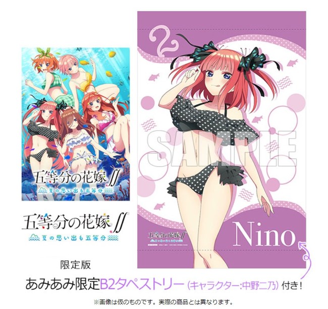 五等分の花嫁∬ 夏の思い出も五等分 限定版-