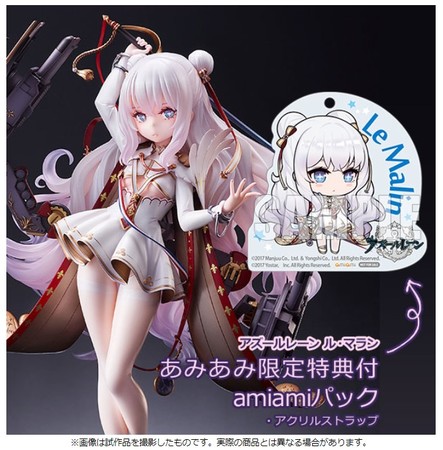 アズールレーン ル・マラン 完成品フィギュア - icaten.gob.mx