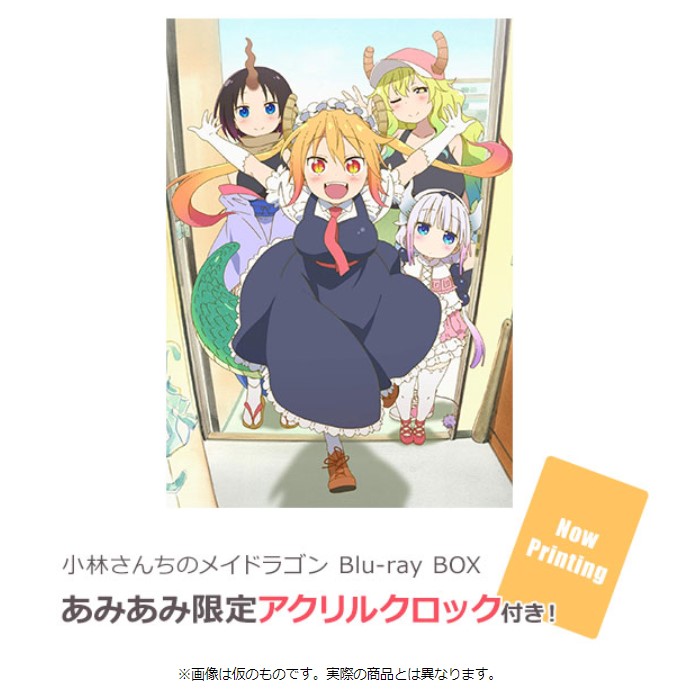 小林さんちのメイドラゴン Blu-ray BOX』が、あみあみ限定特典付きで ...