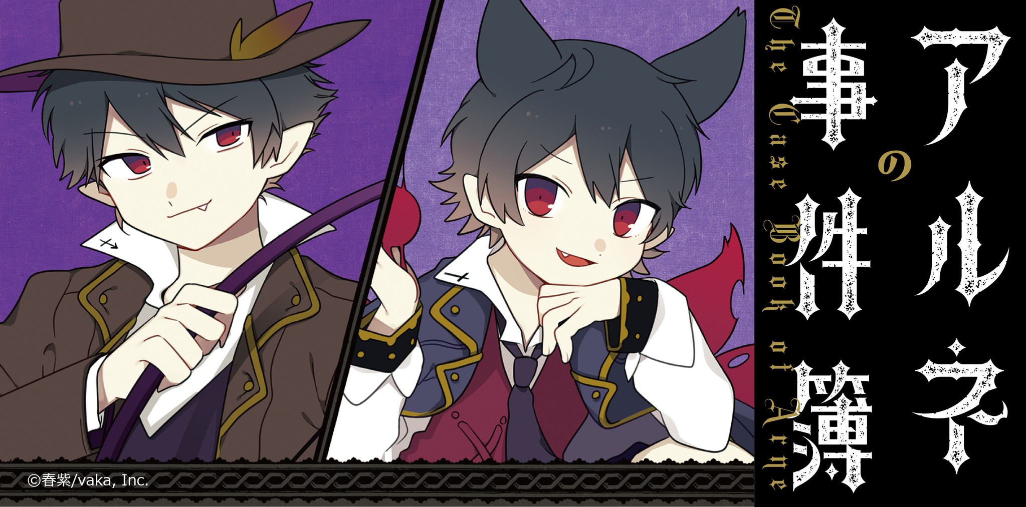 アルネの事件簿 あみあみ謎解きフェア ジシェからのリドル が あみあみ秋葉原ラジオ会館店にて開催 大網株式会社のプレスリリース アルネの事件簿 あみあみ謎解きフェア ジシェからのリドル が あみあみ秋葉原ラジオ会館店にて開催 大網株式会社のプレスリリース