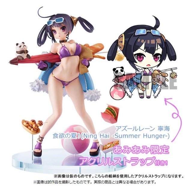 アズールレーン 寧海 食欲の夏 フィギュア アクリルストラップ付き 新品未開封