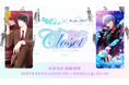 『スタンドマイヒーローズ×魔法使いの約束「Closet-クローゼット-」by amie』開催決定!