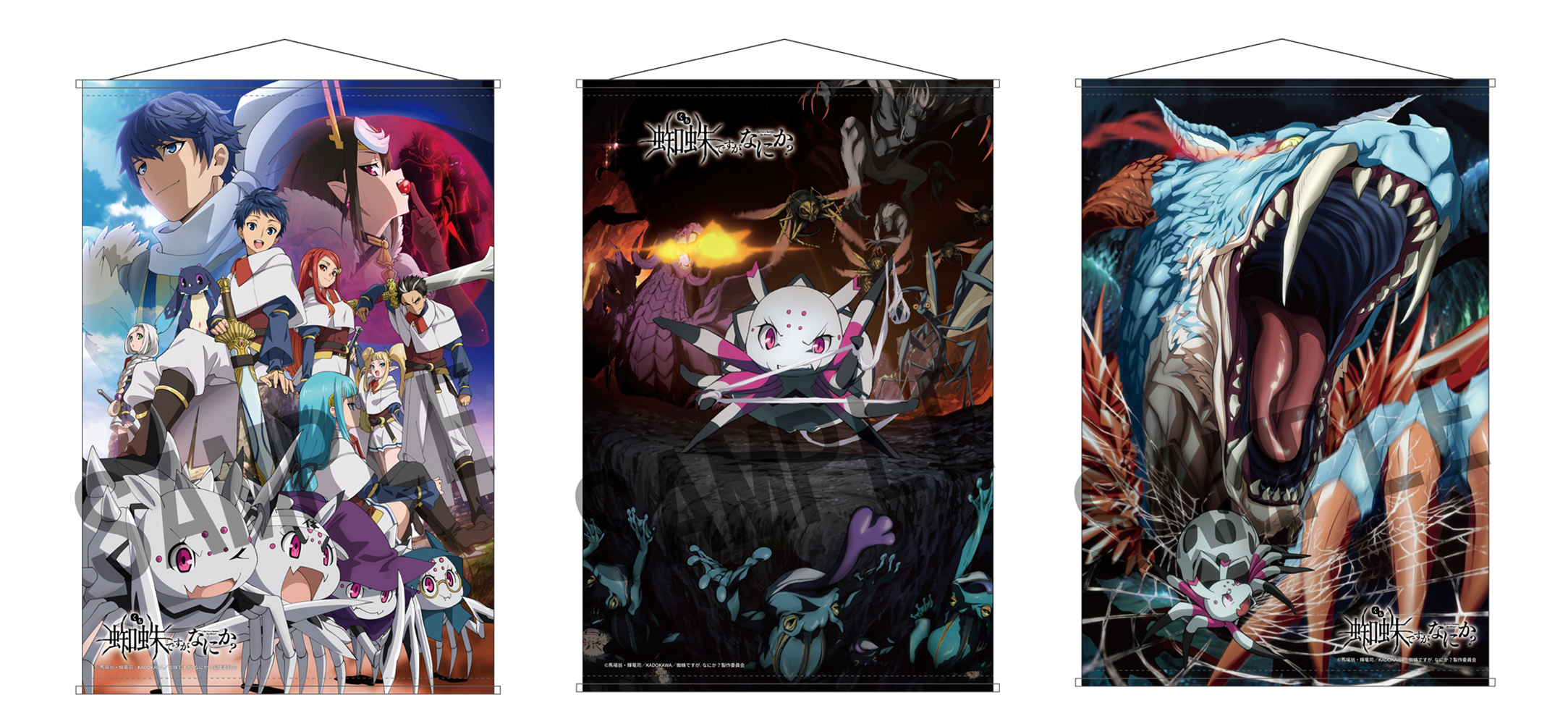 蜘蛛ですが なにか のb2タペストリーが あみあみ限定でご案内中 大網株式会社のプレスリリース