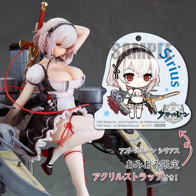 アズールレーン シリアス 完成品フィギュア』が、あみあみ限定購入特典