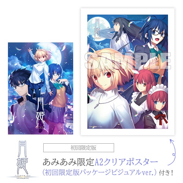 【特典のみ】Switch版 月姫 初回限定版 ANIPLEX+ 特典