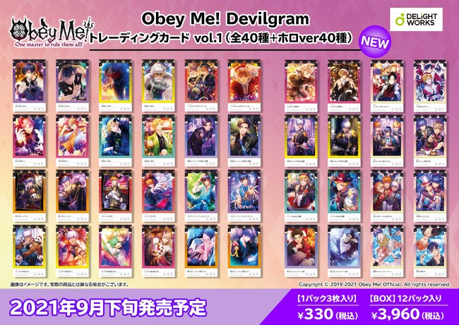 Obey Me！ トレーディング缶バッジ vol.3』は、あみあみ限定特典付き