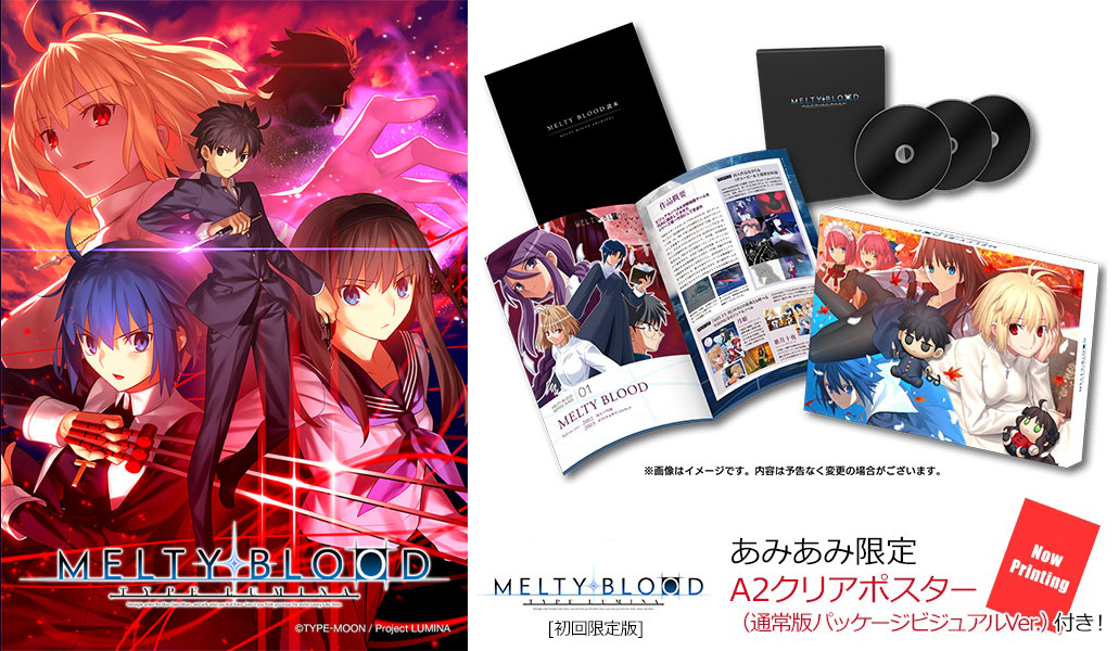 大人気商品 【初回限定版】MELTY BLOOD ps4版 - PCゲームソフト