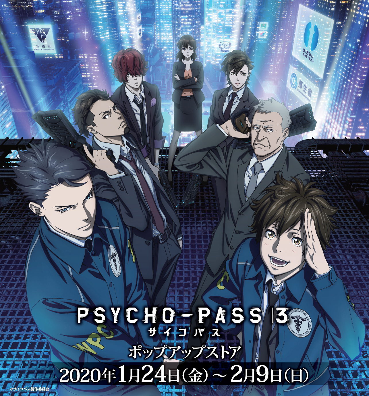 Psycho Pass サイコパス ３ ポップアップストア あみあみ秋葉原ラジオ会館店で開催 大網株式会社のプレスリリース