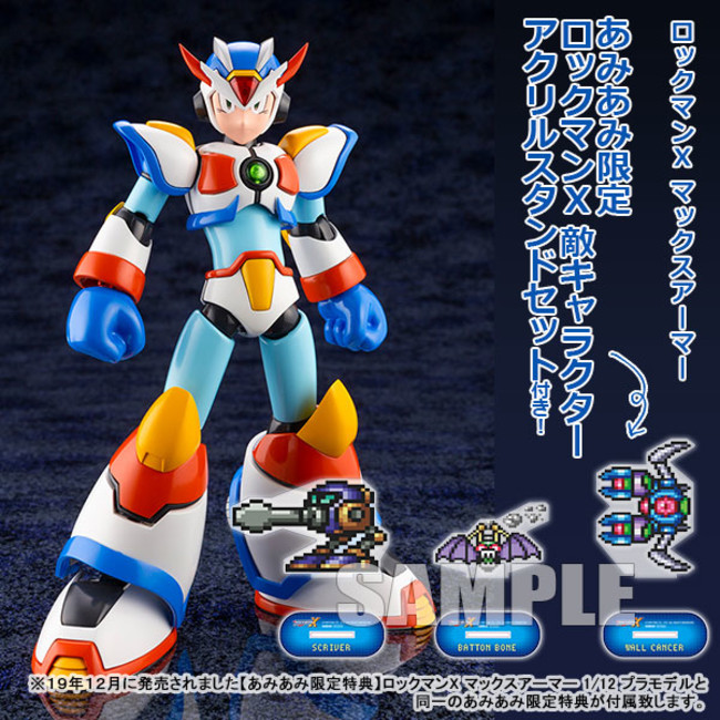 ロックマンX』より、「セカンドアーマー」「マックスアーマー