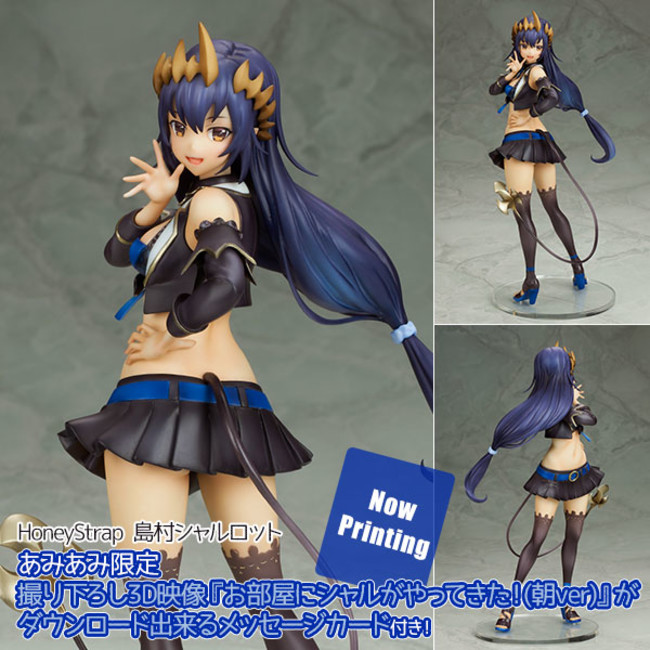 ハニーストラップ」フィギュア化企画第2弾「島村シャルロット 