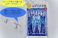 リップカスタム機能搭載！作って学んで遊べる「ルアープラモ」が発売。「あみあみ」にて予約受付中。