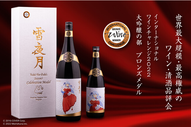 雪夜月 season3 favorite model 720ml 6本セット www.alberobello.se