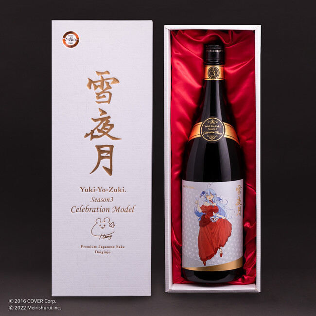 NEW新作雪夜月Season3 Celebration Model 1800ml 日本酒