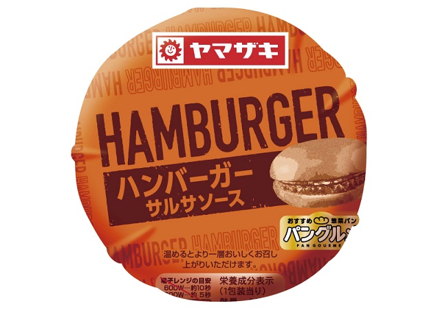 ハンバーガー（サルサソース）