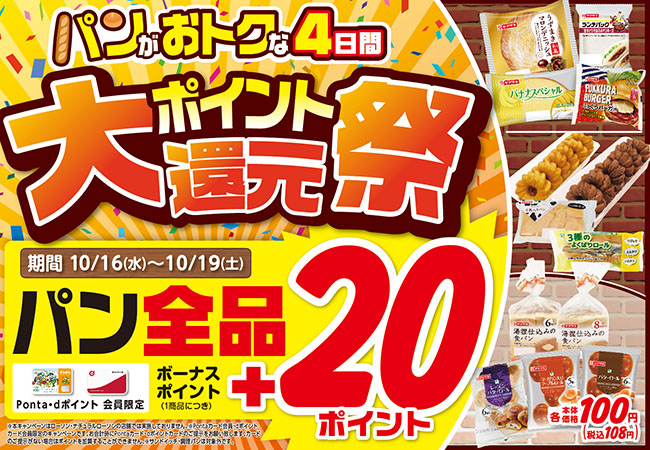 ローソン ポイント 還元