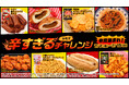 この夏、辛さで汗をかこう!ローソンストア100「辛すぎる(かも?)チャレンジ」開催決定!
