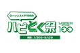 おにぎり・寿司・お弁当を買って夏をもっとハッピーに!ローソンの「ハピろー!」と連動「ローソンストア100のハピとく祭」を7月30日(水)より開催