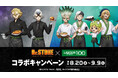 科学のチカラで、毎日をもっとワクワクに!人気アニメ『Dr.STONE』とコラボレーション決定!