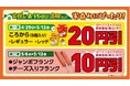 【ローソンストア100】「生活防衛」と「家事休み」を両立する“タイパ家呑み” ～2026年のGWを支えるファストフーズ～