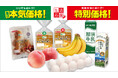夏休みの食費負担を「本気価格」と「特別価格」で応援！ローソンストア100、8月の生活応援をスタート