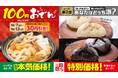 100円（税込108円）おでん3個購入で30円引き！　白か黒か、どっち派？チョコパン2品も新登場　選んでおトクなローソンストア100「10月の生活応援」