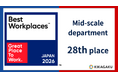 【2026年版】「働きがいのある会社」ベスト100に選出。中規模部門ランキング28位を獲得！