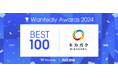 2年連続『Wantedly Awards 2024』 約40,000社の中からBEST 100に選出
