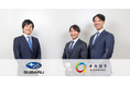 株式会社キカガク、株式会社SUBARUとのDX人材育成の取組みに関する記事広告を日本経済新聞に掲載
