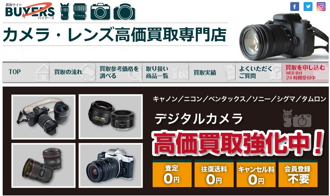フォト蔵株式会社 カメラ レンズ買取専門店 買取サイト Buyers バイヤーズ を運営会社の株式会社アーツより買収 フォト蔵株式会社のプレスリリース