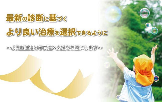 良性脳腫瘍と悪性脳腫瘍