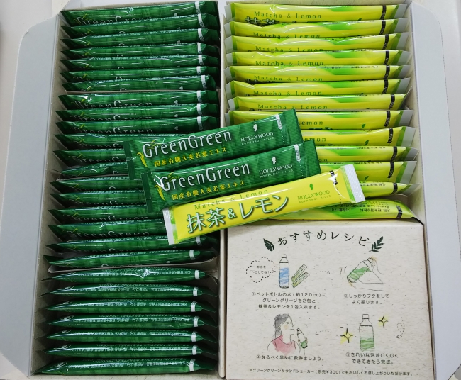 グリーングリーン 抹茶&レモン ギフトセット(L)