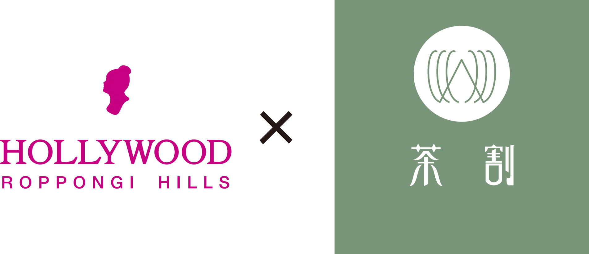 話題の 茶割 とコラボ 抹茶 レモン割が期間限定で登場します ハリウッド化粧品のプレスリリース