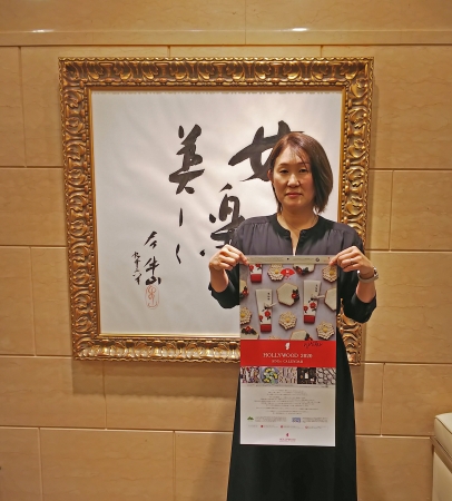 アイシングクッキー作家 フォースター紀子さんがハリウッド化粧品本社に来社 ハリウッド株式会社のプレスリリース
