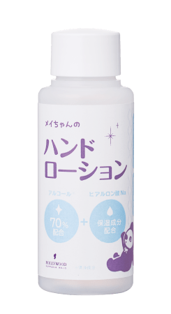 7 8数量限定 携帯用が新登場 手指清潔ピカピカ 手指に優しいヒアルロン酸 配合メイちゃんのハンドローション78が新発売 時事ドットコム