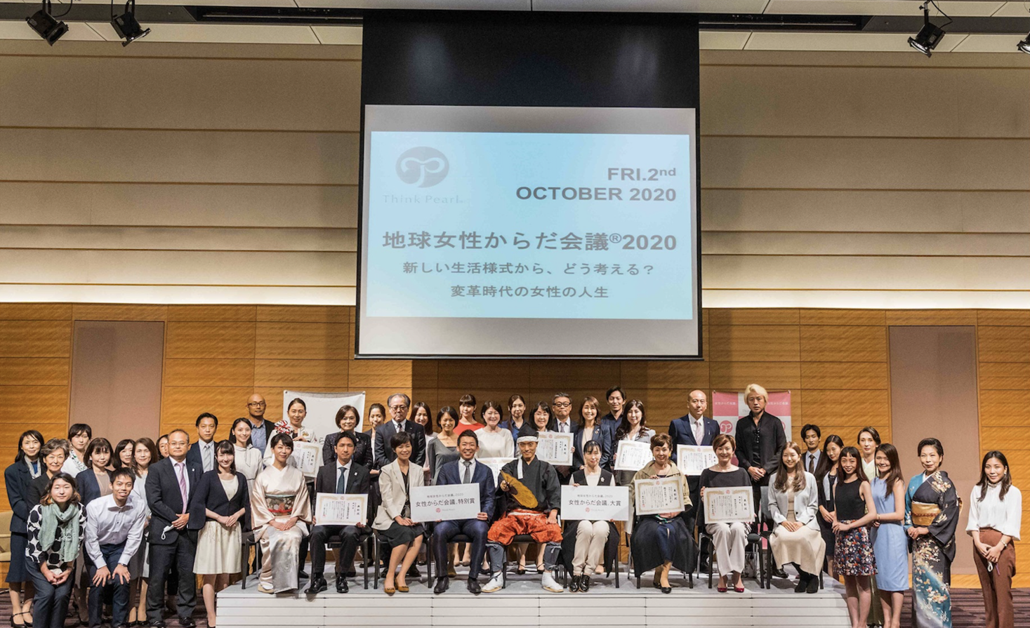 ハリウッド化粧品は「第6 回 地球女性からだ会議(R)2020」へ協賛。女性の健康サポートをともなう社会づくりの活動に注目しています。
