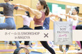 ホイールヨガWORKSHOP in NAGOYA を美容と健康に嬉しい大豆プロテイン『SOY PROTEIN beauty ソイプロビューティ』協賛で応援