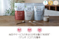 消費選択の新しい基準のひとつ、話題の‟デカボスコア”で『SOY PROTEIN beauty ~ソイプロビューティ~』が高スコア獲得