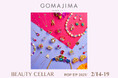 母から娘へと大切に受け継がれるジュエリー『GOMAJIMA』のポップアップが、BEAUTY CELLAR 六本木ヒルズ本店に登場