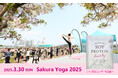 3月30日開催 Sakura Yoga 2025 協賛。ハリウッドの大豆プロテイン「SOY PROTEIN beauty ~ソイプロビューティ~」は、ヨガを楽しむ健康志向の皆さんを応援します!