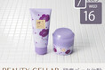 本気で夏のスキンケア!BEAUTY CELLAR 六本木ヒルズ店で特別イベント「酵素パック体験!」開催。ビューティスペシャリストのレクチャーでお肌に合わせた角質ケアを体験しませんか?
