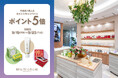9/19(金)ー9/23日(火祝)ヒルズポイント5倍!BEAUTY CELLAR 六本木ヒルズ店リンクキャンペーン!12,000円(税込)以上お買い上げのお客様にハリウッドオリジナルバッグプレゼント!