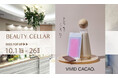 【10月26日までOPEN】BEAUTY CELLAR六本木ヒルズ店に平井理央さんプロデュースのこだわりチョコレート『VIVID CACAO』がPOP UPで登場。