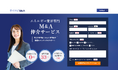 グッドフェローズ、エネルギー業界向けM&Aサービスの提供を開始