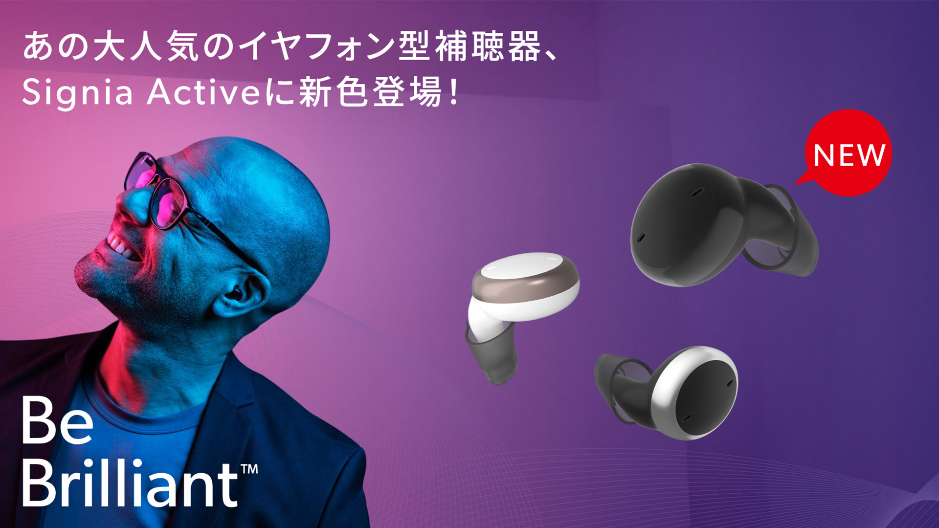 シグニア補聴器、大人気のイヤフォン型補聴器Signia Active Proと ...