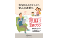 補聴器のサブスク「耳より定額プラン」にポータブル充電式補聴器「SmartRIC」が6月1日より登場！