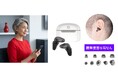 シグニア補聴器、「補聴器に見えない」イヤフォン型補聴器「Active Mini IX」を発売