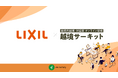 「越境サーキット」で研究部門の育成研修を強化:他流試合で新たな気づきと課題解決力を獲得