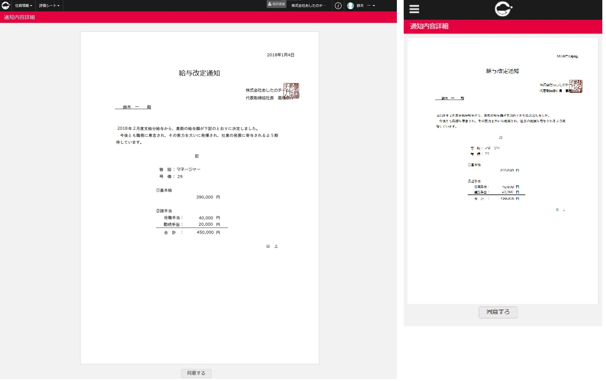 住民税の特別徴収税額の決定通知書ってどう見るの 税金 All About